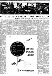 Σελίδα 3 / 8