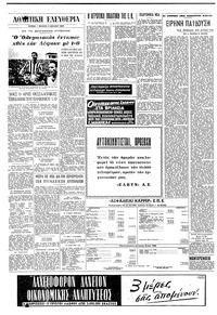 Σελίδα 4 / 8