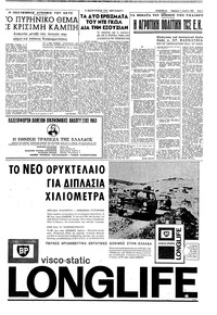 Σελίδα 3 / 8
