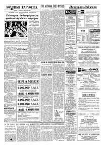 Σελίδα 14 / 16