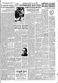 Σελίδα 3 / 4