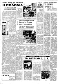 Σελίδα 4 / 6