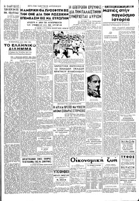 Σελίδα 5 / 6
