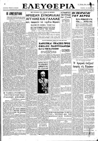 Ελευθερία 18/06/1947 