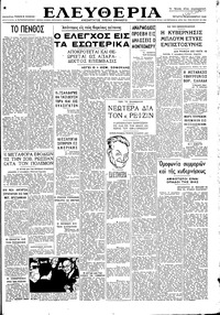 Ελευθερία 18/12/1946 