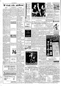 Σελίδα 2 / 4
