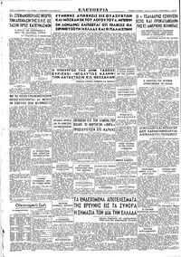 Σελίδα 4 / 4