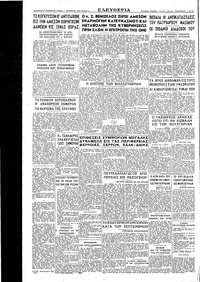 Σελίδα 4 / 4