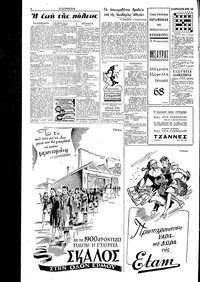 Σελίδα 2 / 6