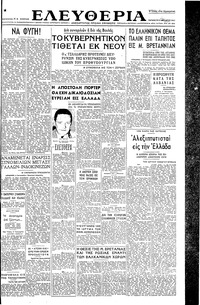 Ελευθερία 03/01/1947 