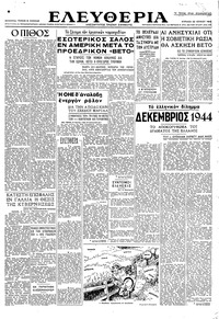 Ελευθερία 22/06/1947 