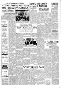 Σελίδα 3 / 4