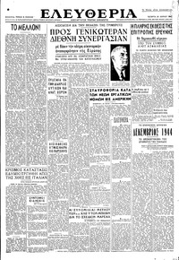 Ελευθερία 25/06/1947 