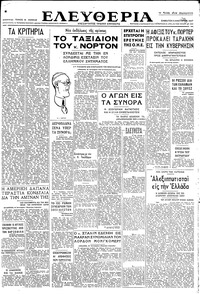 Ελευθερία 11/01/1947 