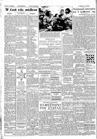 Σελίδα 2 / 4