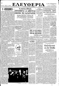 Ελευθερία 12/01/1947 