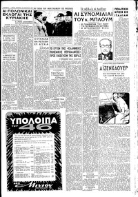 Σελίδα 3 / 4