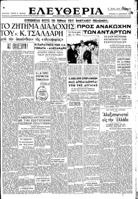 Ελευθερία 19/01/1947 