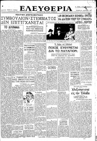 Ελευθερία 22/01/1947 