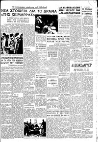 Σελίδα 3 / 5