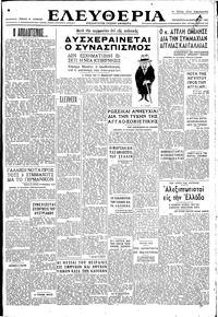 Ελευθερία 24/01/1947 