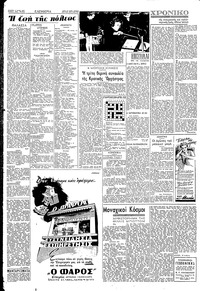 Ελευθερία 02/07/1947