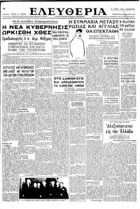 Ελευθερία 25/01/1947 