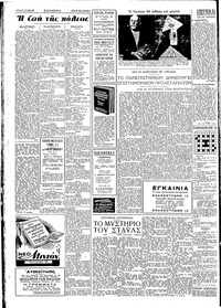 Σελίδα 2 / 4