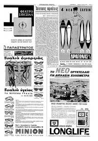 Σελίδα 7 / 16
