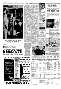 Σελίδα 10 / 16