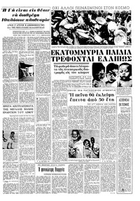 Σελίδα 13 / 16