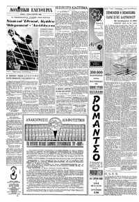 Σελίδα 4 / 8