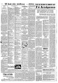 Σελίδα 4 / 6