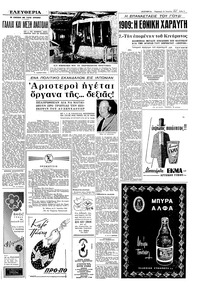 Σελίδα 5 / 8