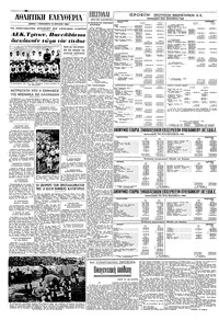 Σελίδα 4 / 8