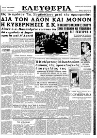 Ελευθερία 20/02/1964 