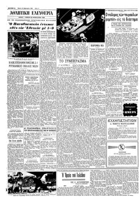 Σελίδα 6 / 8