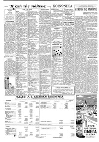 Σελίδα 8 / 12