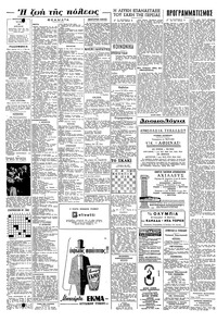Σελίδα 6 / 8