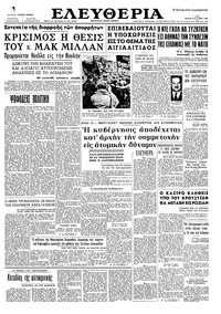 Ελευθερία 17/04/1963 