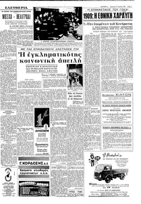 Σελίδα 5 / 8