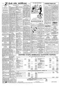 Σελίδα 6 / 8