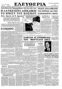 Ελευθερία 19/04/1963 