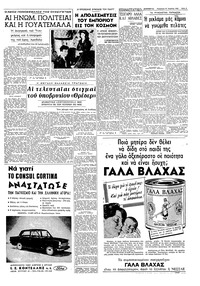 Σελίδα 3 / 8