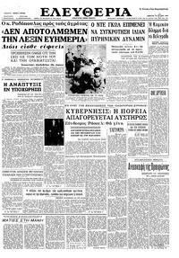 Ελευθερία 20/04/1963 
