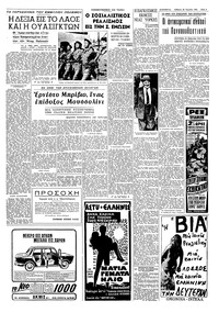 Σελίδα 3 / 8