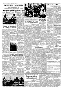 Σελίδα 4 / 8