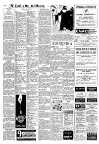 Σελίδα 4 / 8