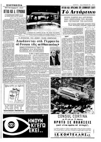 Σελίδα 5 / 8
