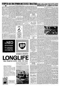 Σελίδα 4 / 8
